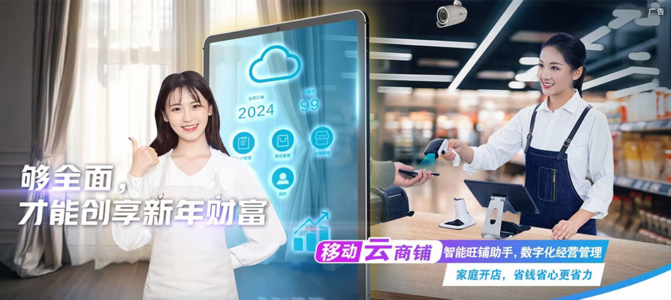 中国移动铜仁移动宽带