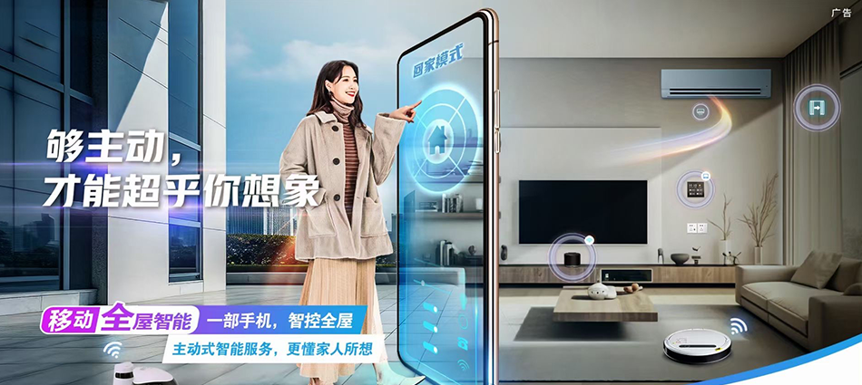 中国移动铜仁移动宽带