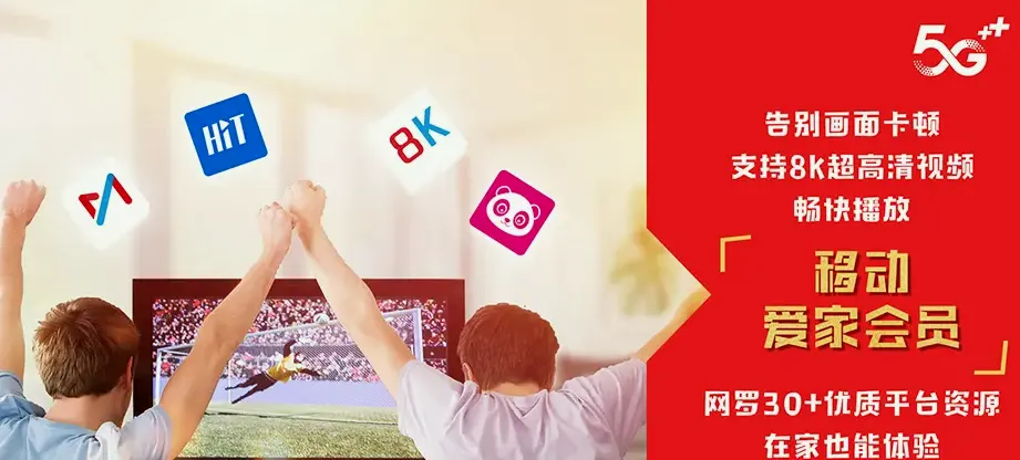 铜仁印江土家族苗族自治县合水镇 移动宽带
