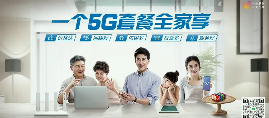 铜仁思南县三道水土家族苗族乡 移动宽带
